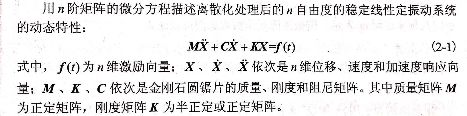 金刚石锯片模态实验有什么用？用到哪些理论原理？