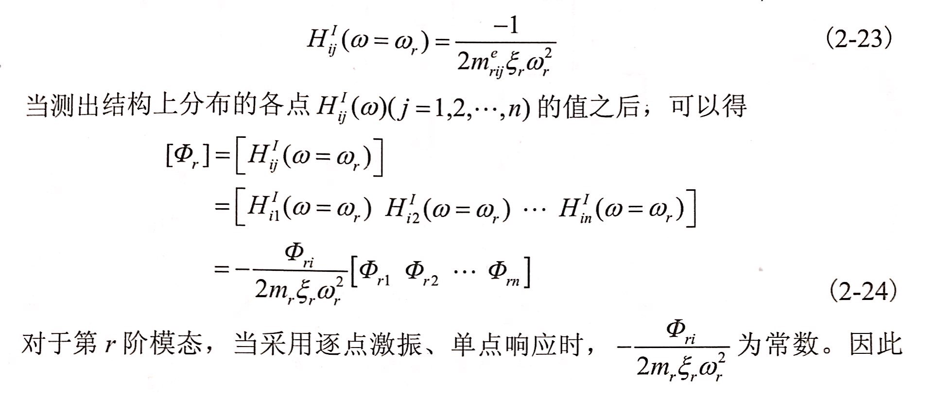 昌利在判断金刚石锯片结构的动态特性是通过模态参数直接体现出来的