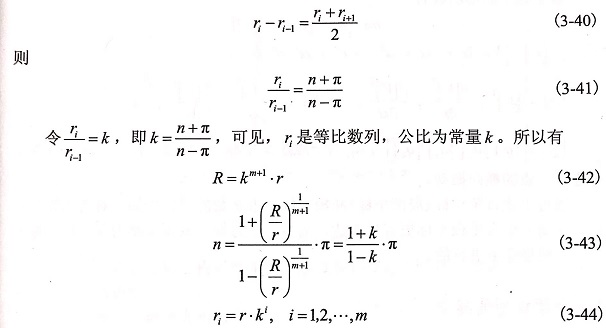 建立大直径花岗岩锯片的动力学方程使用的两大方程