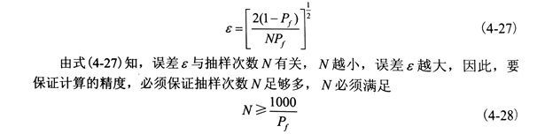 关于金刚石锯片的蒙特卡罗(Monte-Carl0)模拟法的研究的优缺点