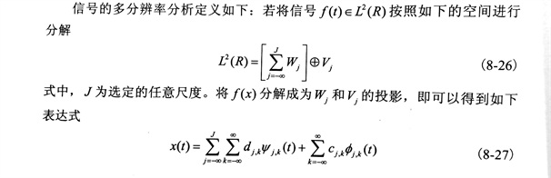 金刚石切割片多分辨率分析的小波分解和重构